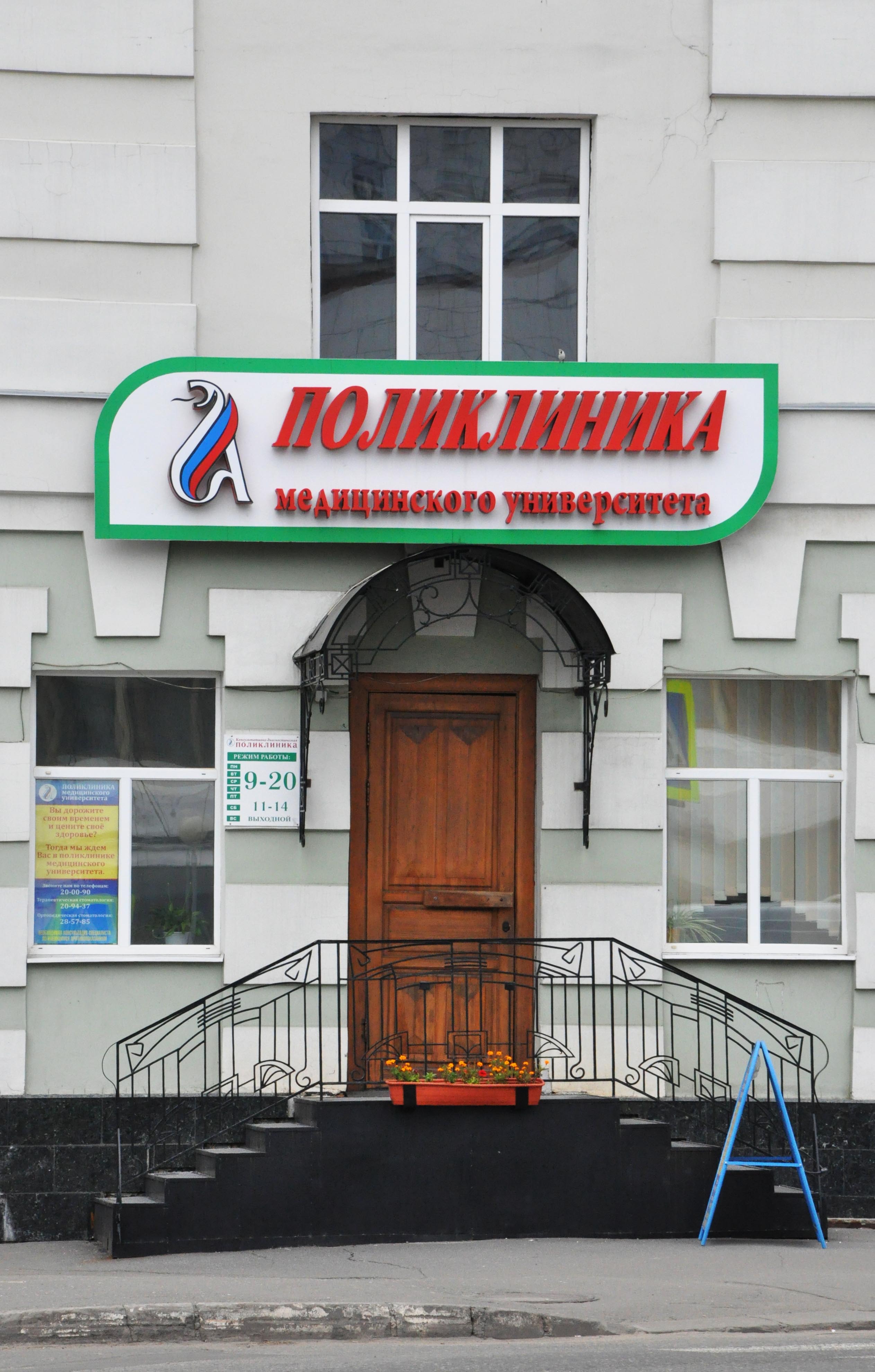 Список поликлиник екатеринбурга по районам