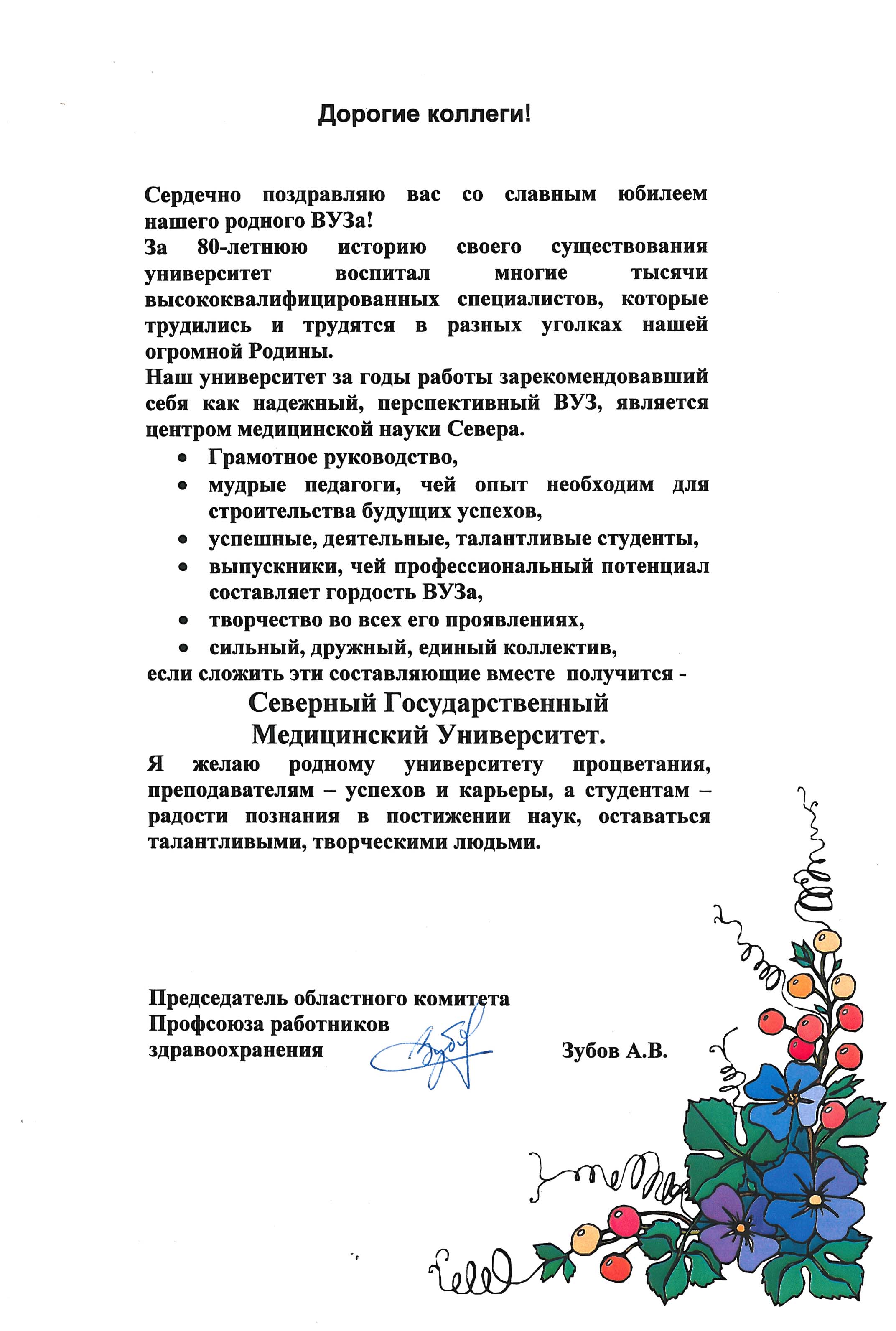Сгму поздравление с Сгму поздравление с