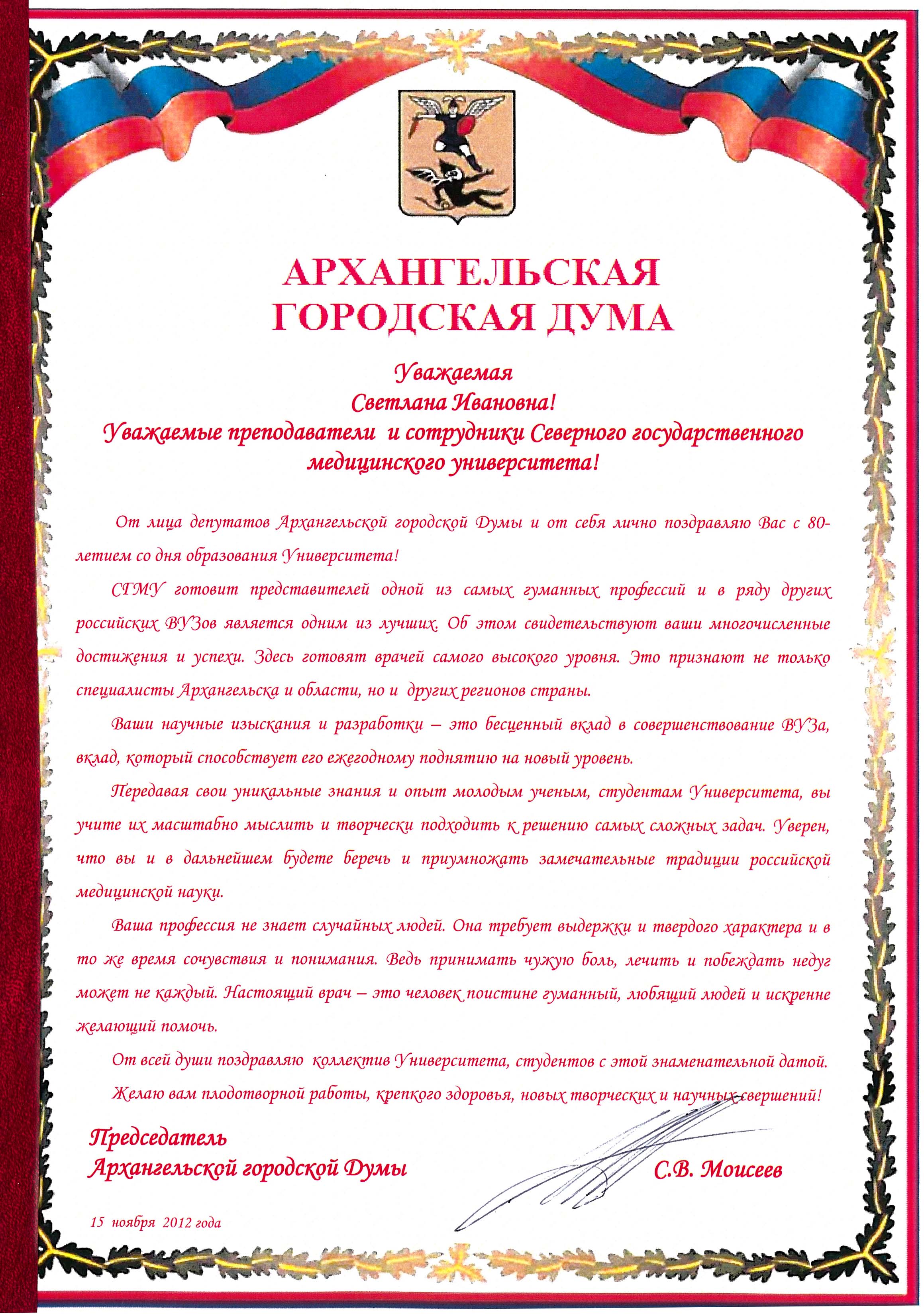 Официальное поздравление мужчине на 80 лет Официальное поздравление мужчине на 80 лет