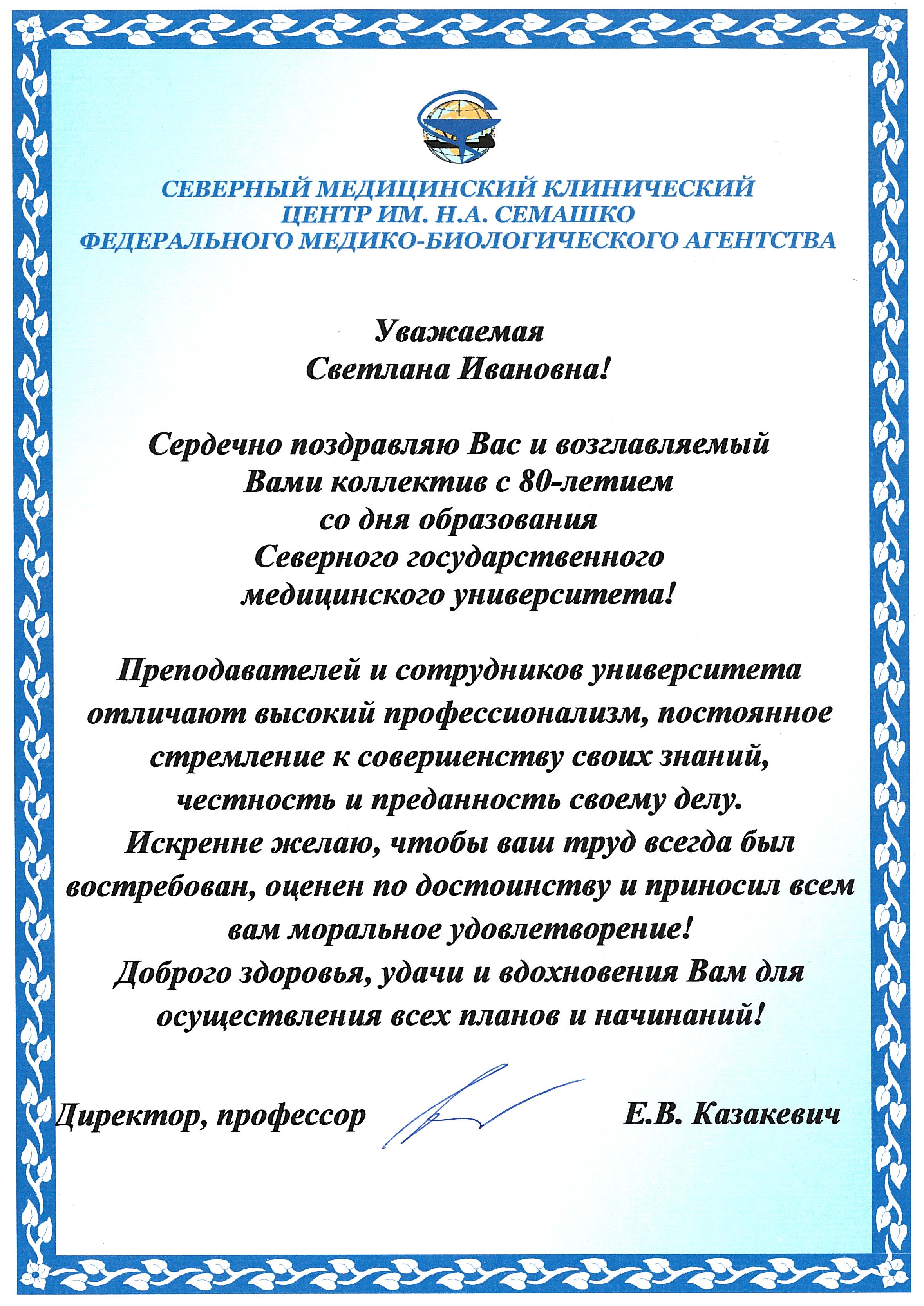 Поздравляем с 80 летием в прозе Поздравляем с 80 летием в прозе