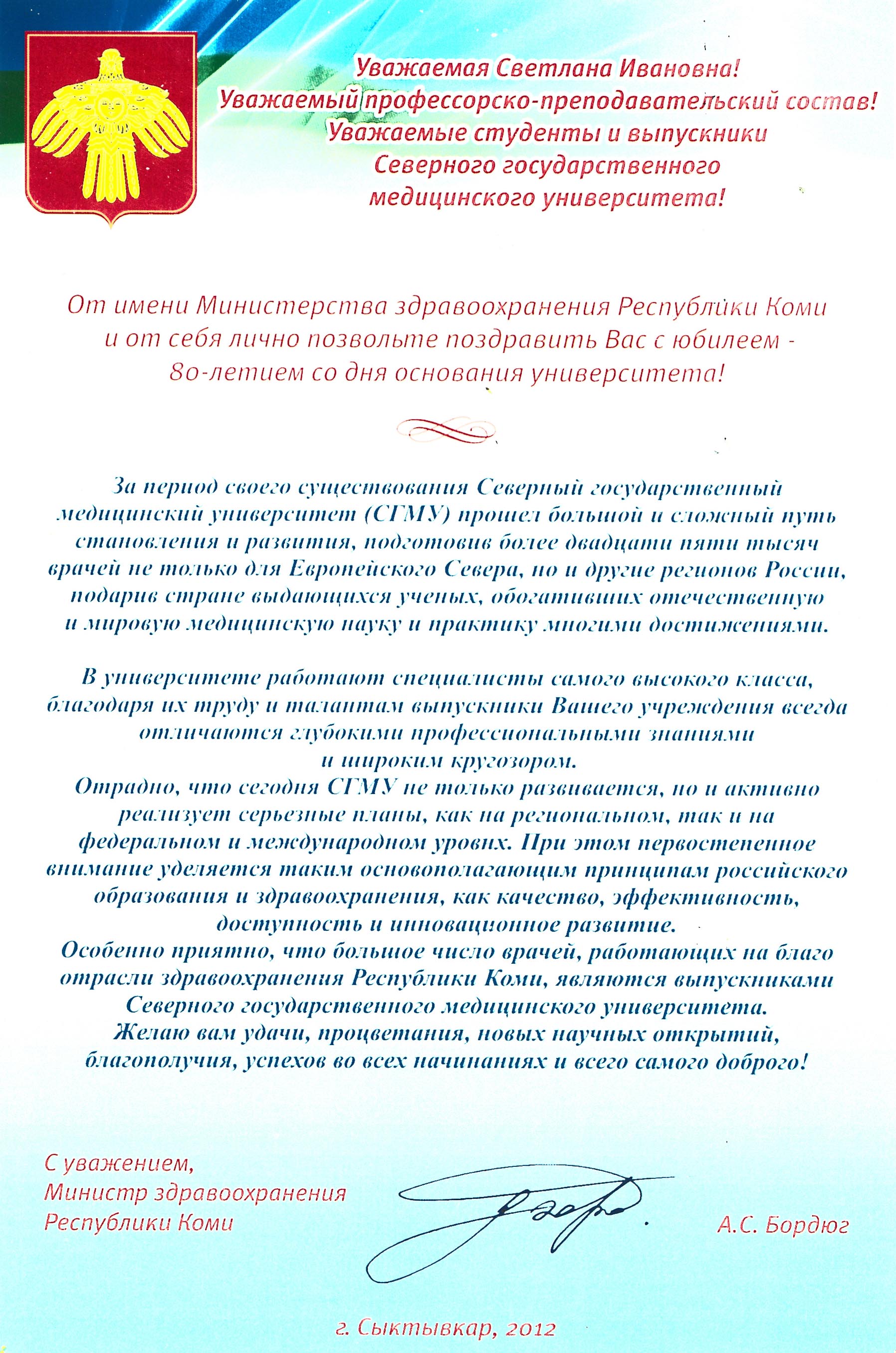Врача с днем города Врача с днем города