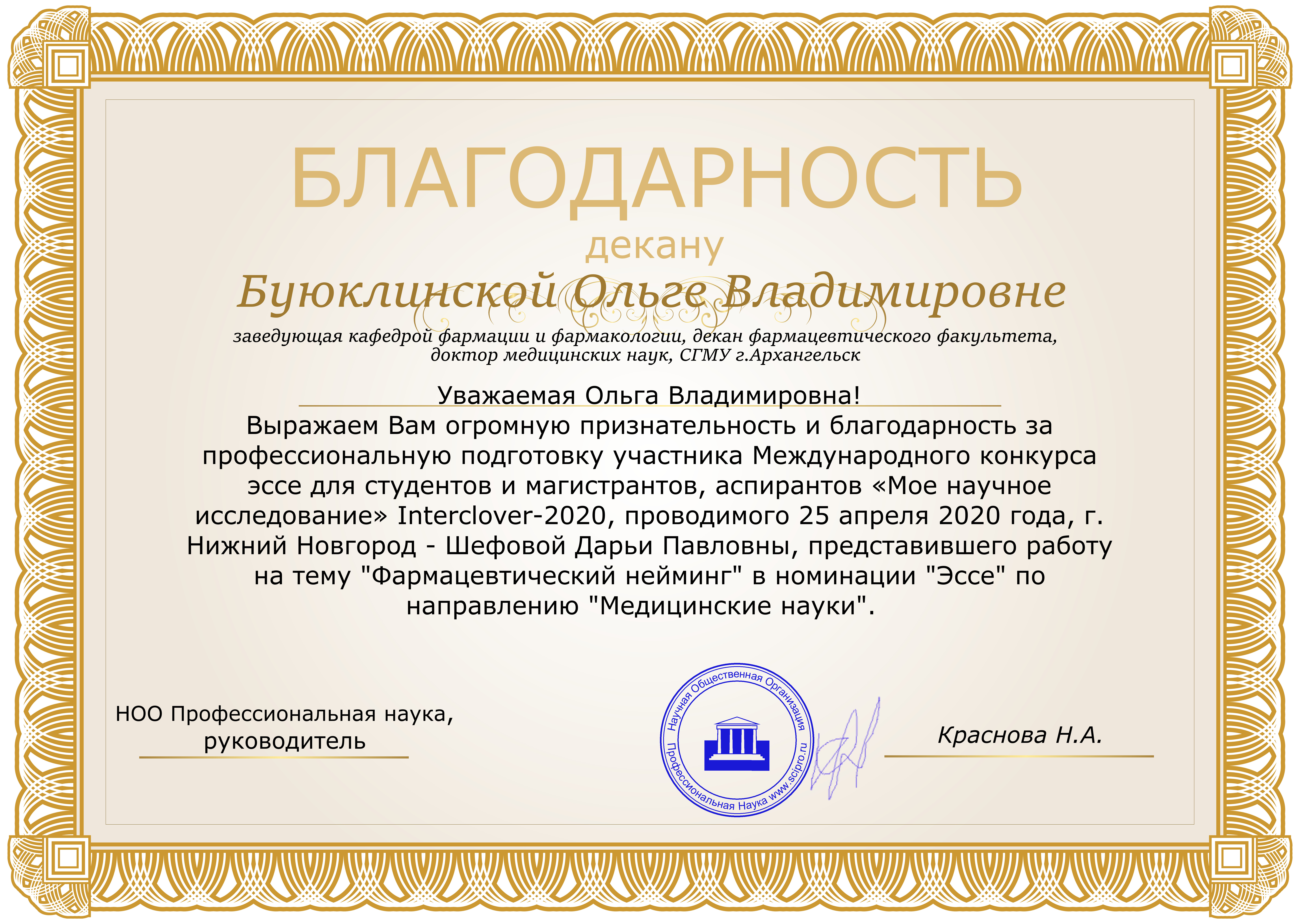 Эссе На Тему Медицина Будущего Эссе На Тему Медицина Будущего