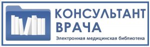 Консультант врача