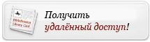 Библиороссика
