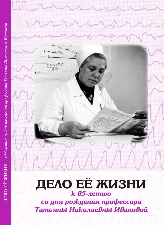 Дело ее жизни.jpg скачать книгу