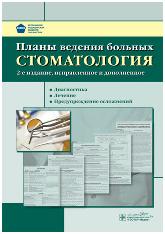 Планы