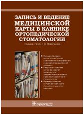 Запись