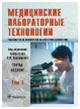 Медицинские