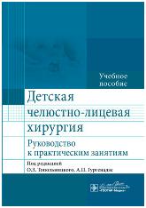 Детская