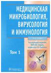 Медицинская