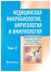 Медицинская