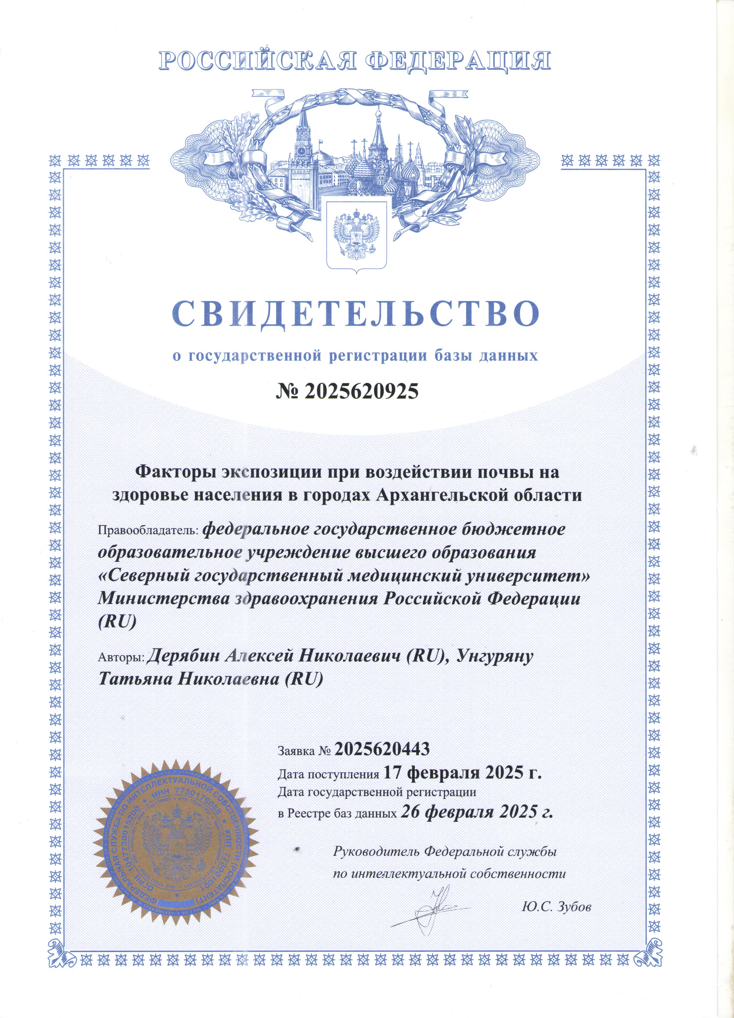 База данных