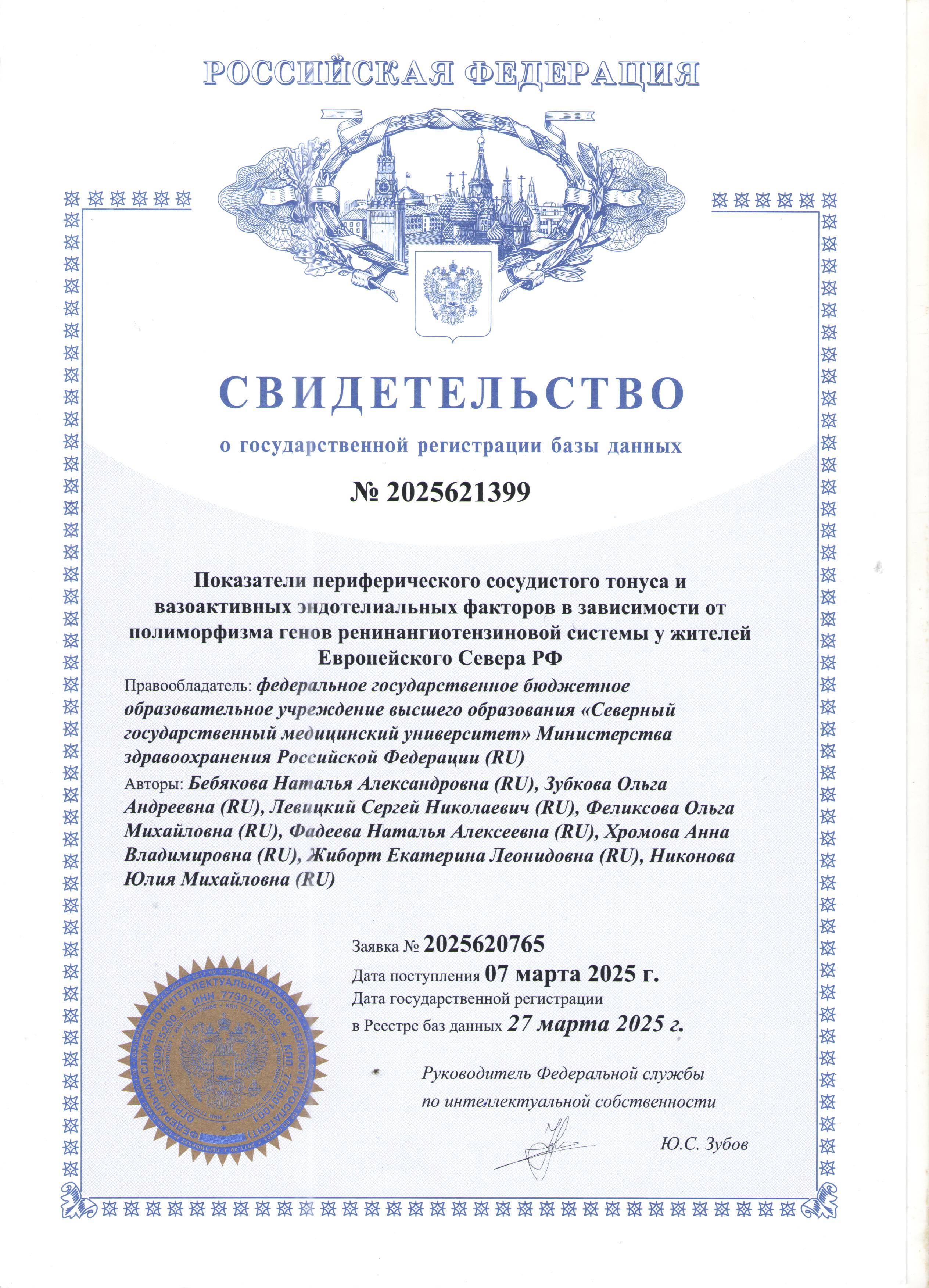 База данных