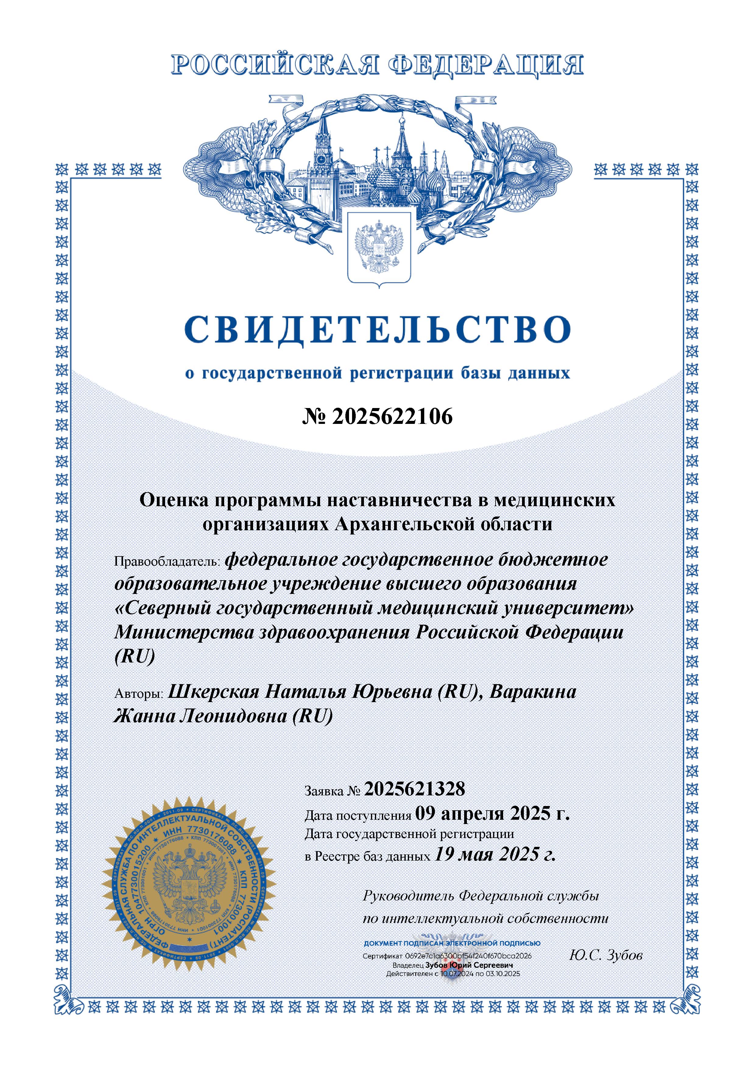 База данных