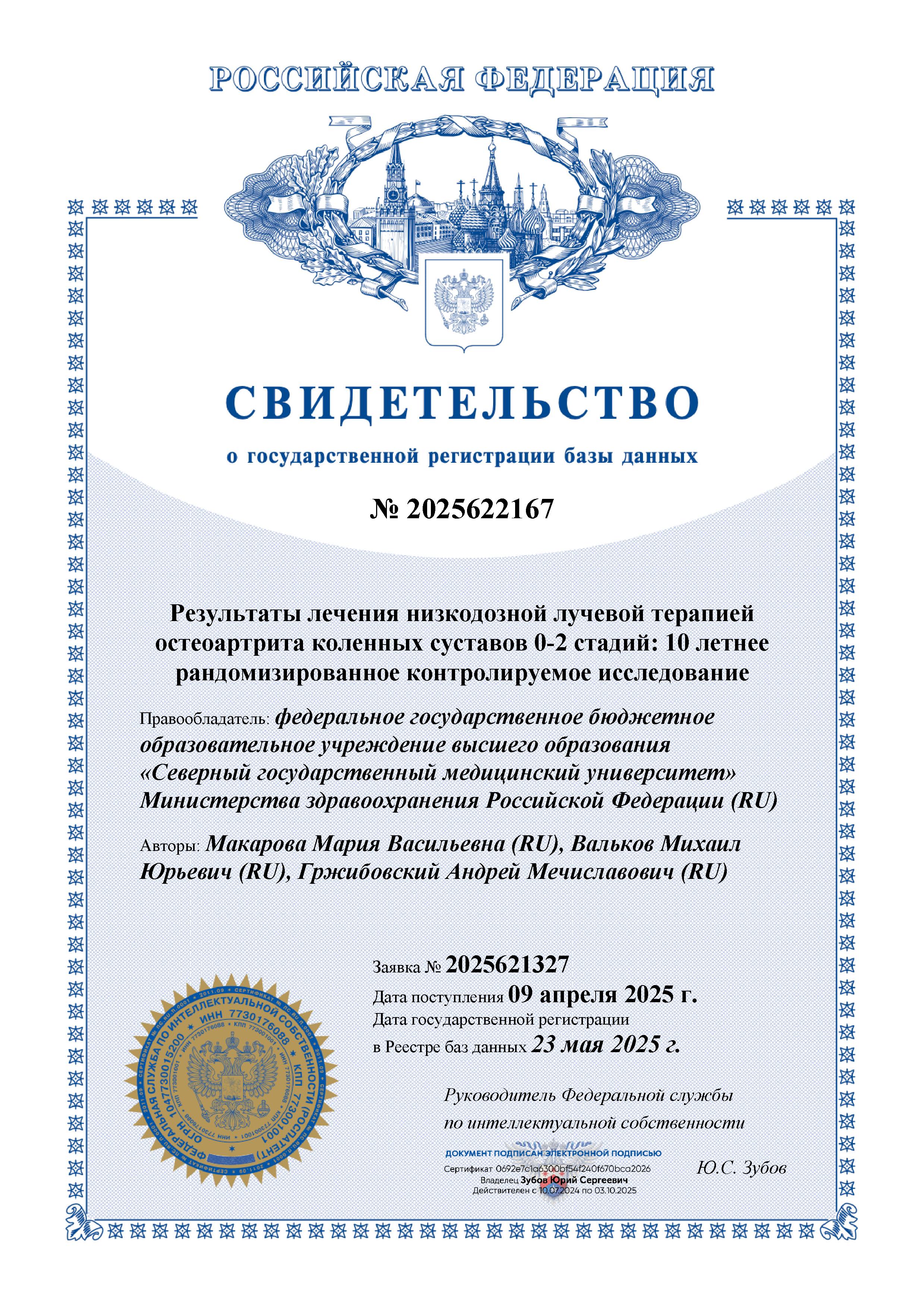 База данных