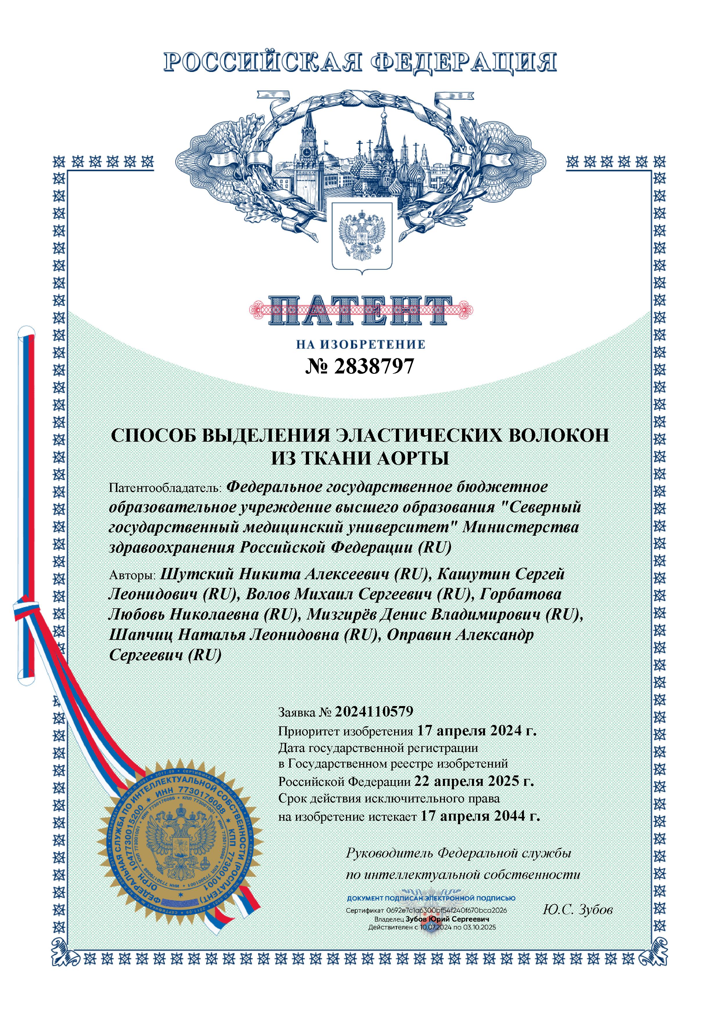 Изобретение