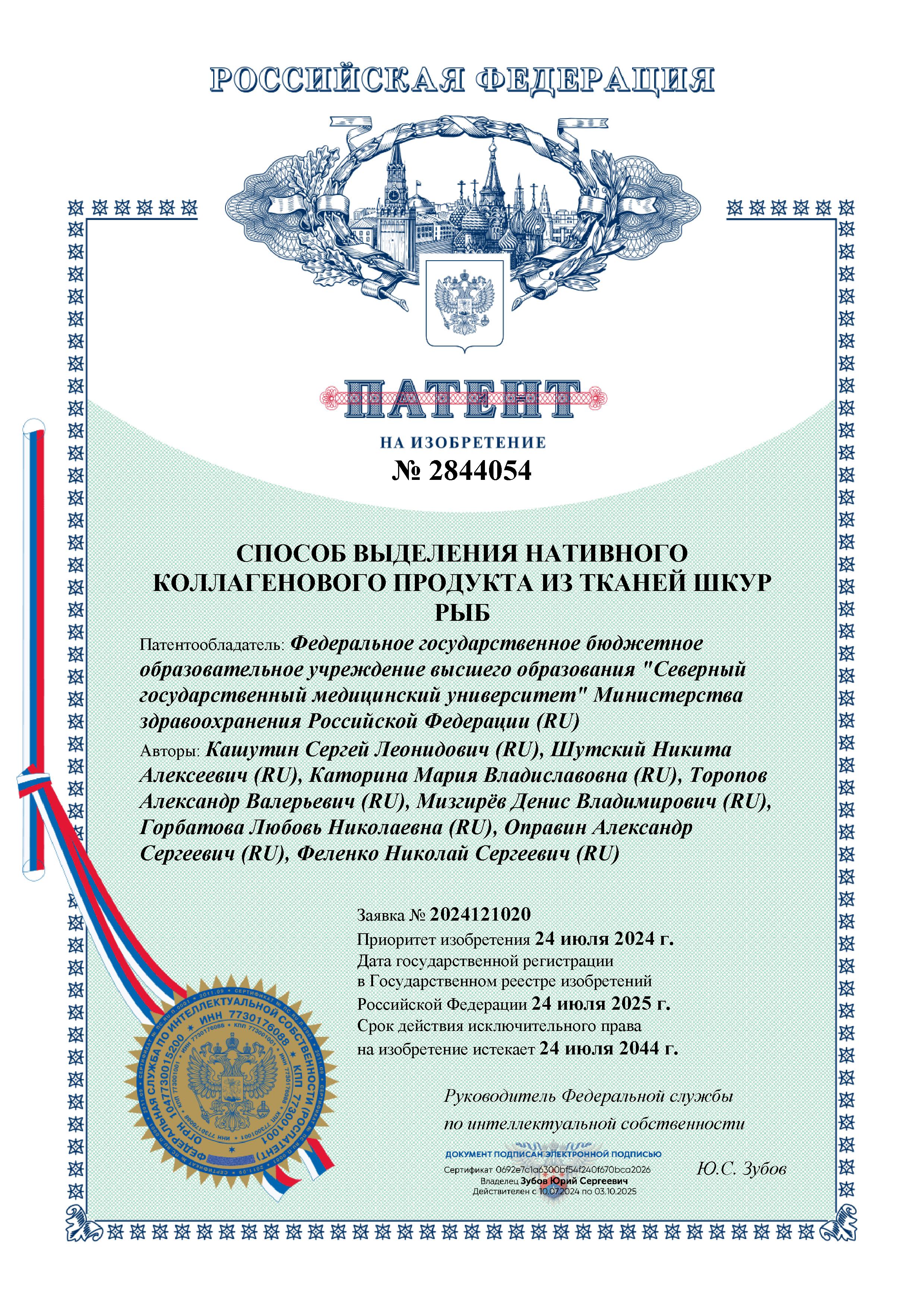 Изобретение