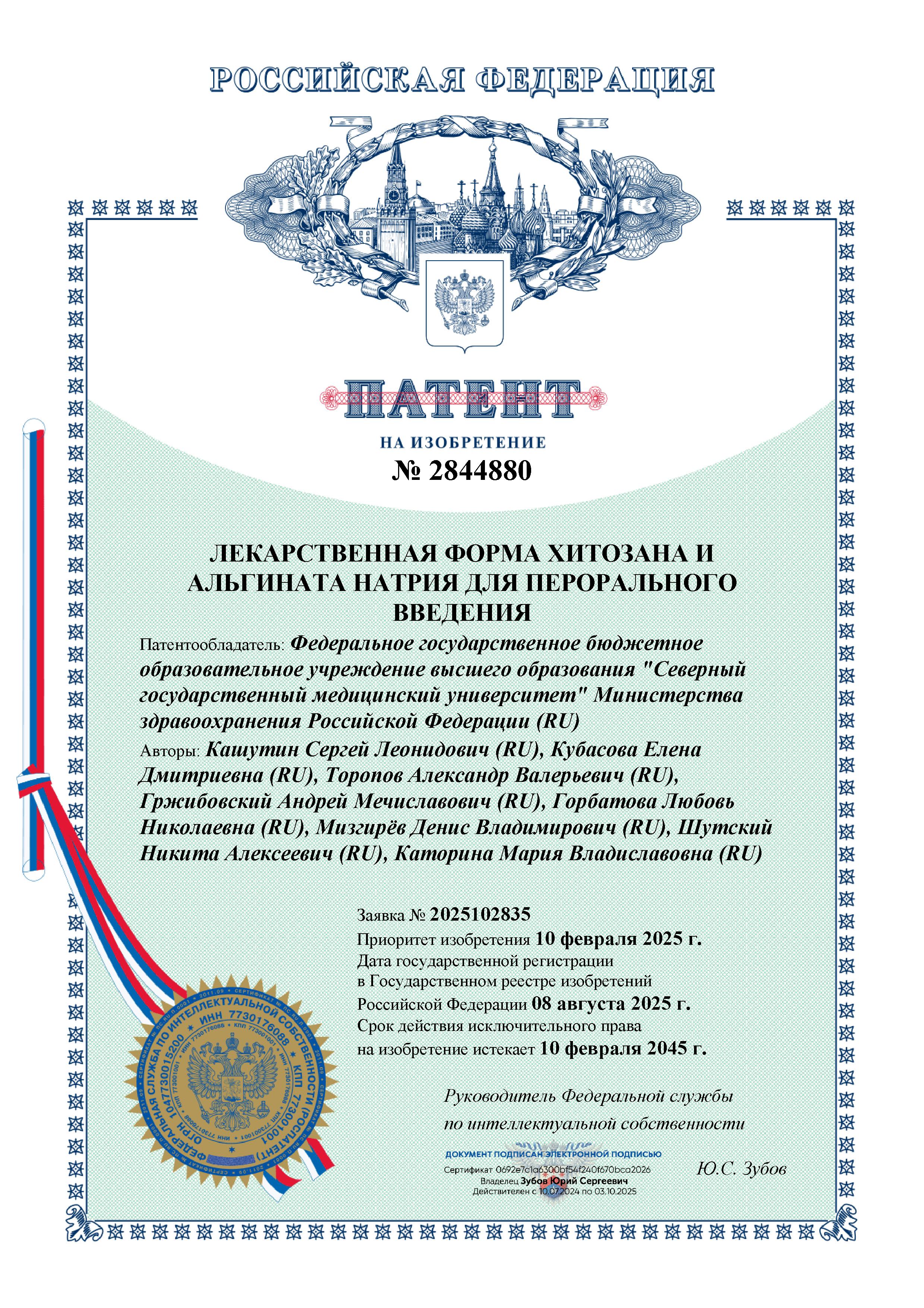 Изобретение