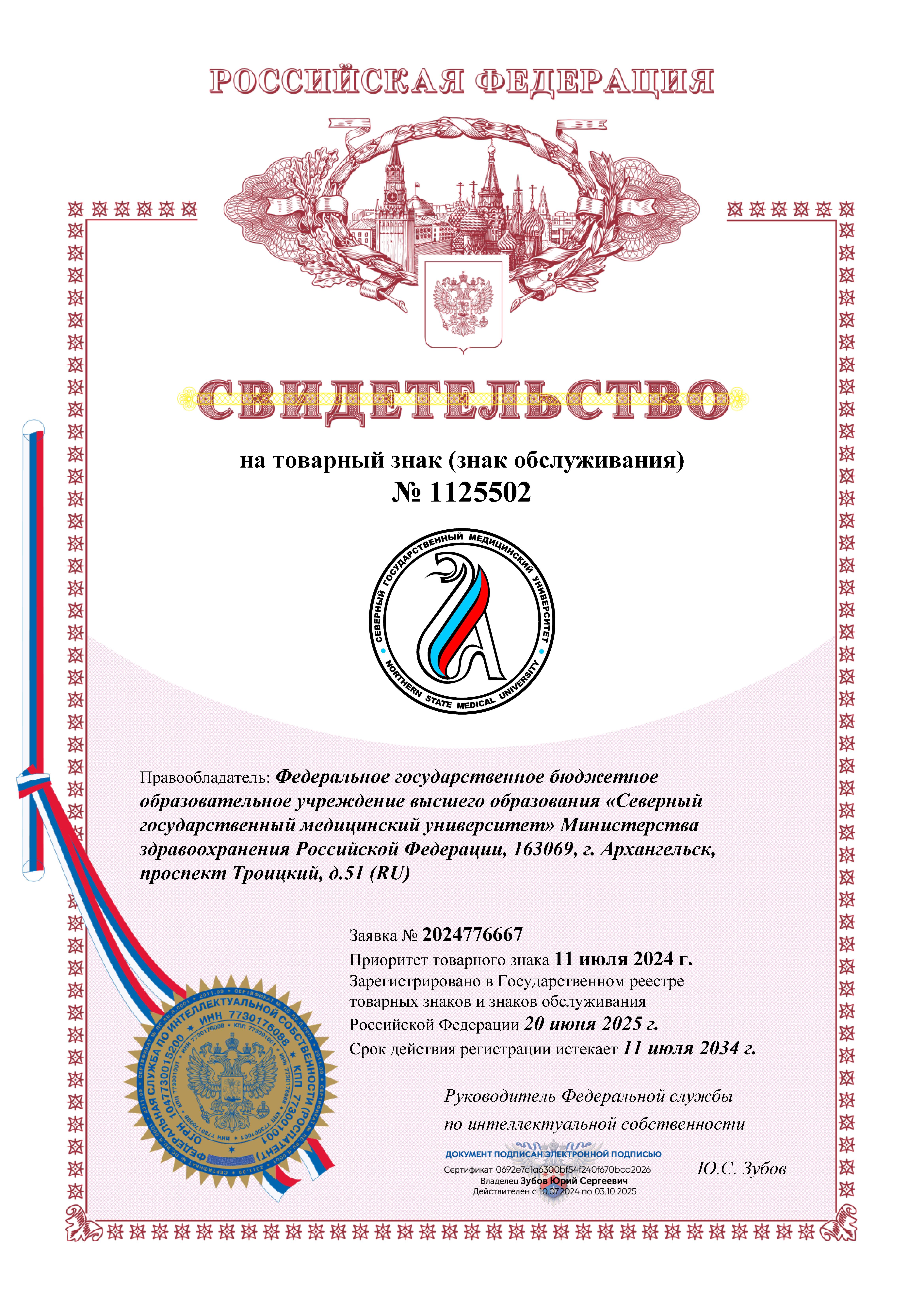 Знак обслуживания