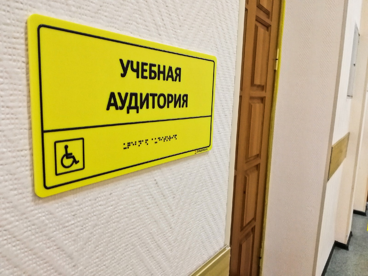 Беспрепятственный доступ 5