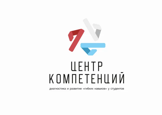 Центр компетенций - изображение 2