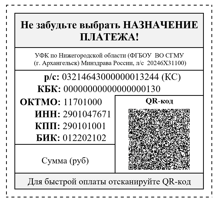 QR-код для оплаты