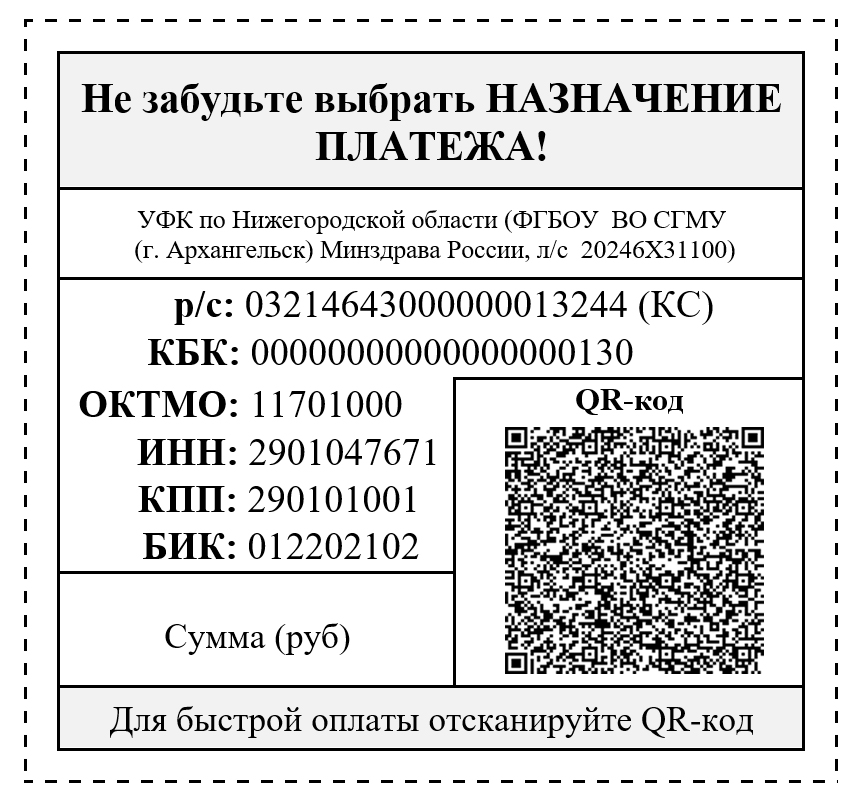 QR-код для оплаты