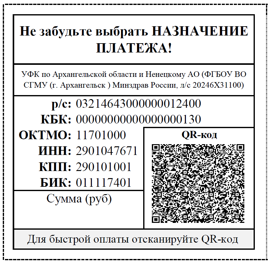QR-код для оплаты