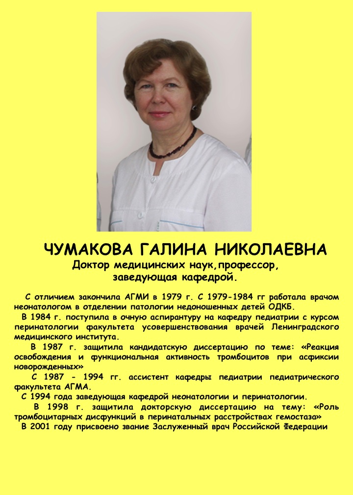 Как правильно заведующий или заведующая детским. Заведующая или. Заведующий или заведующая кафедрой. Женщина заведующая.