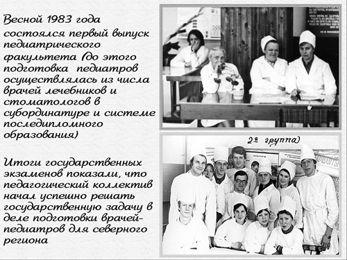 ФГБОУ ВО "Северный государственный университет" г.Архангельск ...