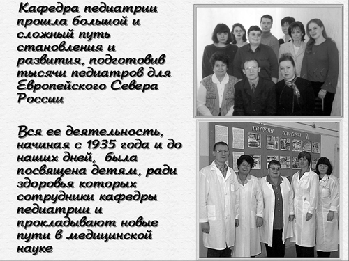 ФГБОУ ВО "Северный государственный университет" г.Архангельск ...