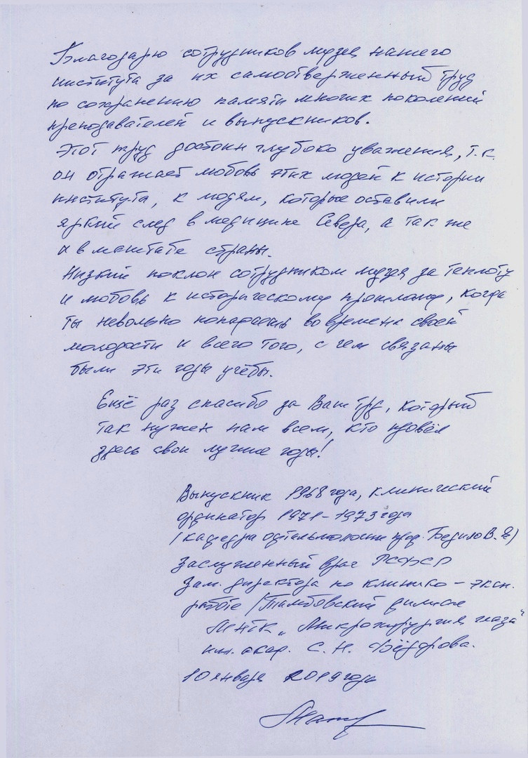 Отзыв о музее выпускника 1968г.  