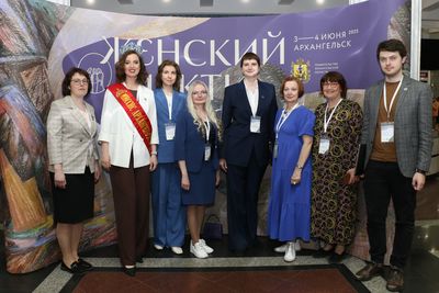 Вчера в Архангельске завершился II Женский Арктический форум
