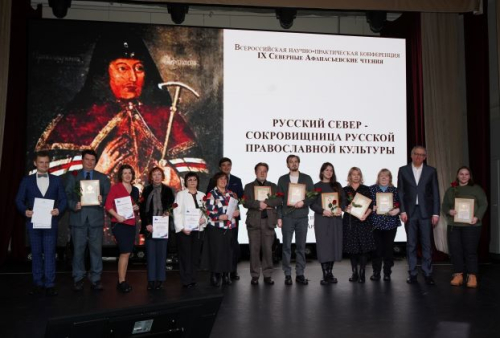 В Архангельске открылась IX Всероссийская научно-практическая конференция «Северные Афанасьевские чтения»