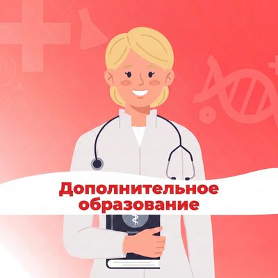 Новые возможности для врачей без ординатуры: что изменилось в квалификационных требованиях?