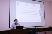 В СГМУ прошел научно-образовательный семинар «Аутовоспалительные заболевания в практике врача-педиатра. Путь пациента к диагнозу»
