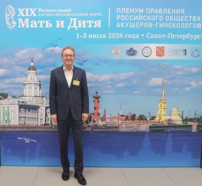Профессор А.Н. Баранов представил СГМУ на XIX Форуме «Мать и Дитя» и Пленуме Правления Российского общества акушеров-гинекологов в Санкт-Петербурге