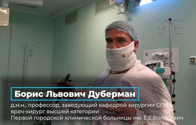 Профессор Б.Л. Дуберман, возглавляющий кафедру хирургии СГМУ, представил плод семилетнего кропотливого труда — уникальную аппаратуру