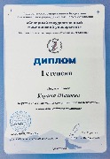 1место