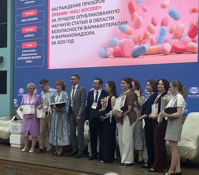 Сотрудники СГМУ приняли активное участие в Первом съезде клинических фармакологов «Клинфарм‑эксперт 2026»