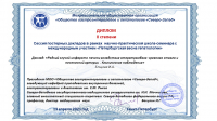Представители СГМУ заняли призовые места в конкурсе постерных докладов на Общероссийской школе-семинаре с Международным участием "Петербургская весна гепатологии»