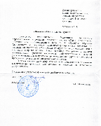 декану