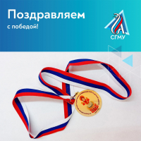 Команда студентов детских хирургов завоевала первое место на 27-ой Всероссийской (60-ой «Всесоюзной») научной студенческой конференции «Актуальные вопросы хирургии, анестезиологии и реаниматологии детского возраста»