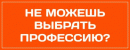 Диагностический компьютерный тестовый комплекс "Профориентатор"