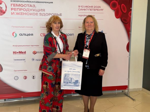 Профессор Н.А. Воробьева представила СГМУ на Всероссийской конференции «Гемостаз, репродукция и женское здоровье»