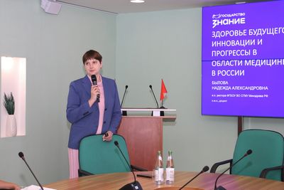 Н.А. Былова, и.о. ректора СГМУ прочитала лекцию в рамках Всероссийского проекта «Знание. Государство» для сотрудников Социального фонда России по Архангельской области и НАО