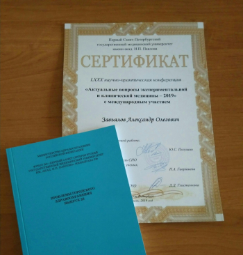 Обмен опытом на поприще студенческой науки