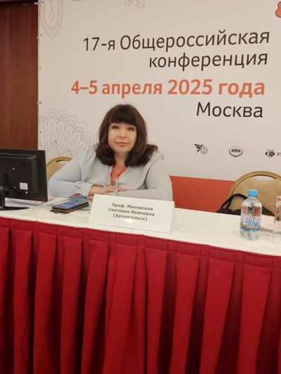 С.И. Малявская приняла участие в 17-ой Общероссийской конференции «FLORES VITAE Педиатрия и неонатология»