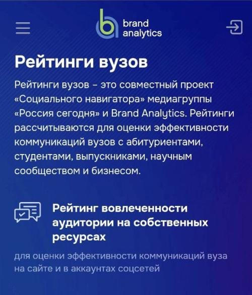 По итогам сентября 2025 года СГМУ вновь вошёл в десятку лучших среди 46 медицинских вузов России по рейтингу вовлечённости аудитории в соцсетях