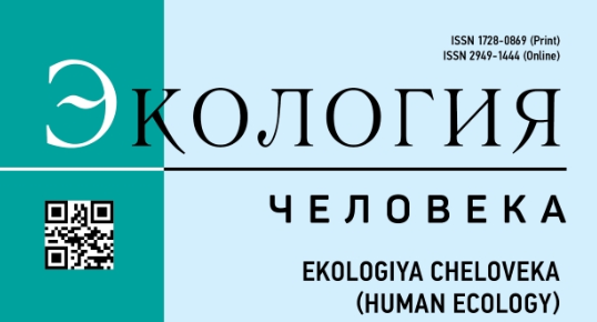 Научный журнал СГМУ "Экология человека" получил один из самых высоких показателей цитируемости